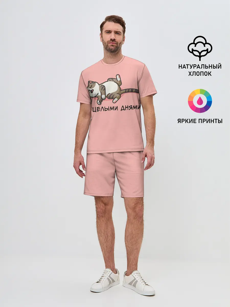 Мужской костюм с шортами / Я целыми днями