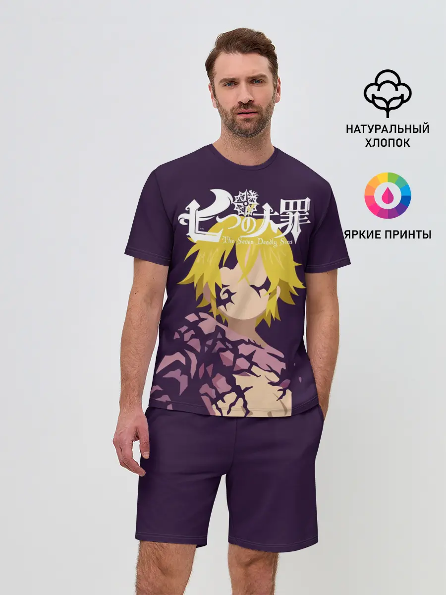 Мужской костюм с шортами / Nanatsu no Taizai силуэт