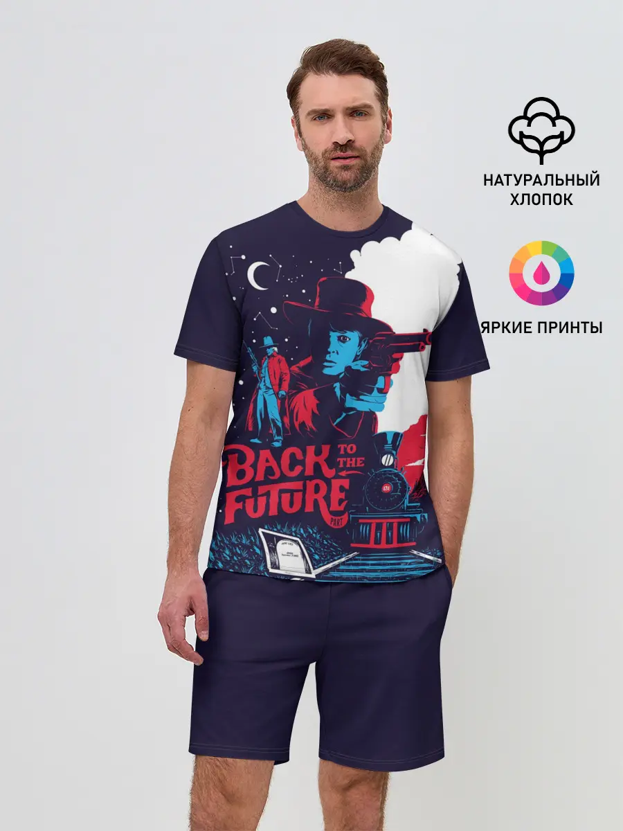 Мужской костюм с шортами / назад в будущее