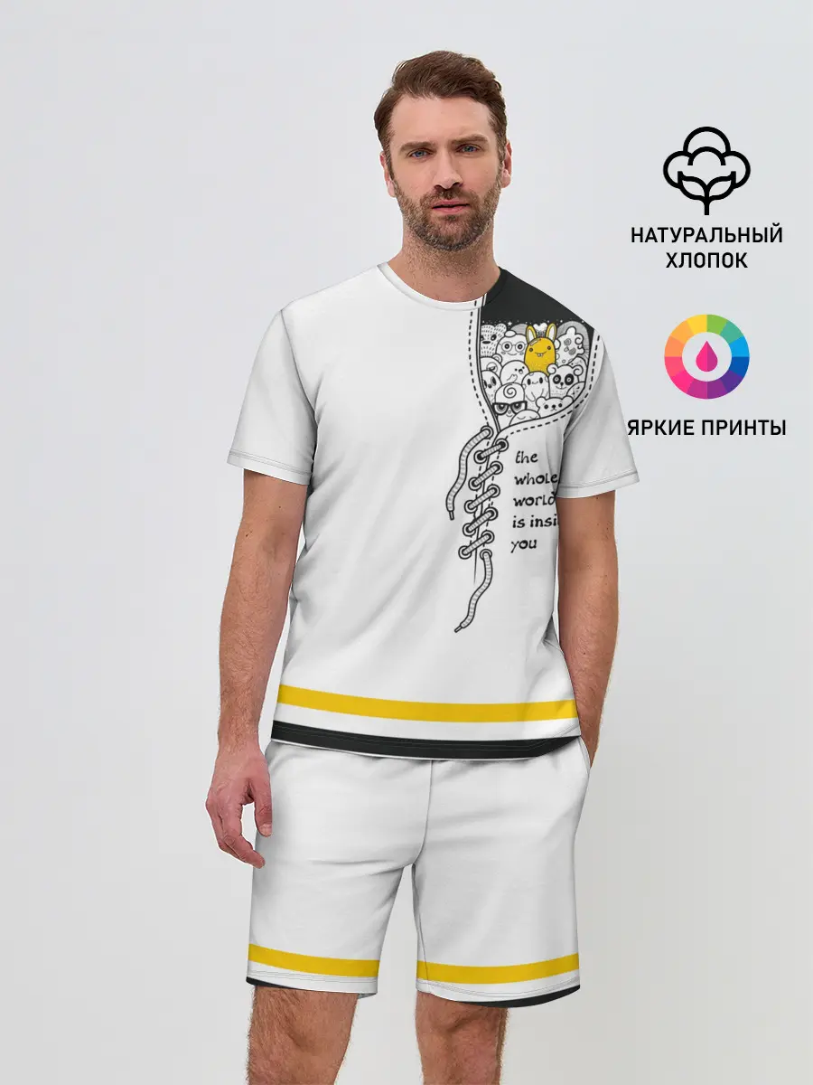 Мужской костюм с шортами / Внутри тебя целый мир