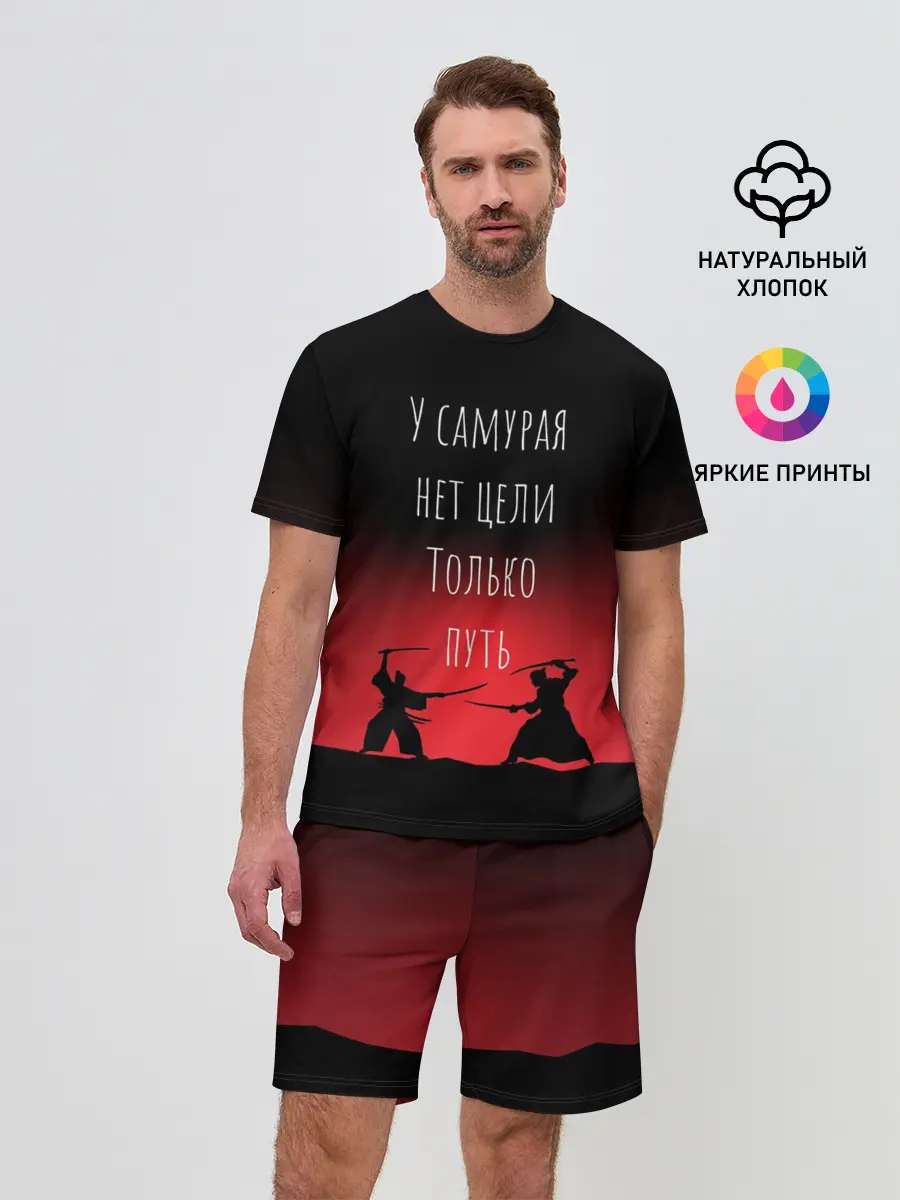 Мужской костюм с шортами / Путь самурая