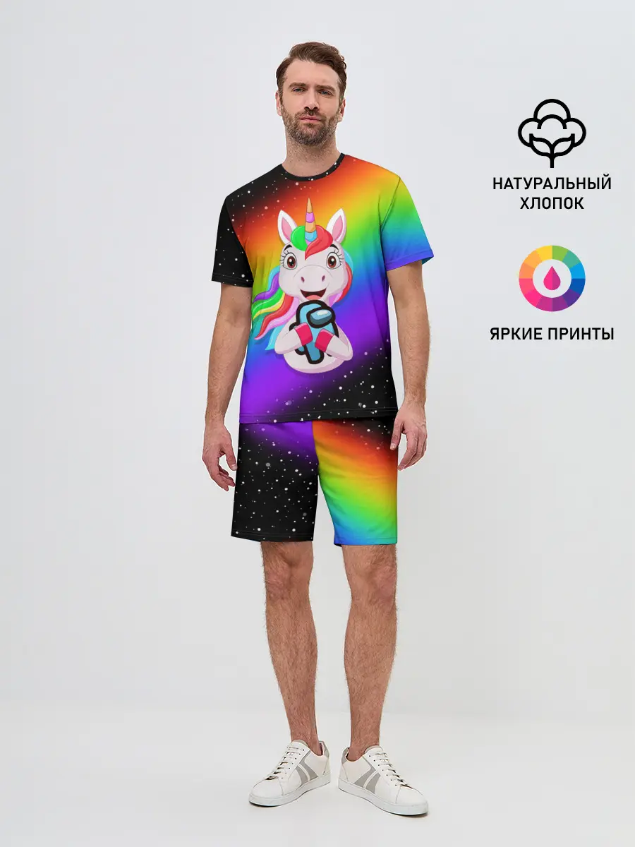 Мужской костюм с шортами / AMONG US - С ЕДИНОРОГОМ