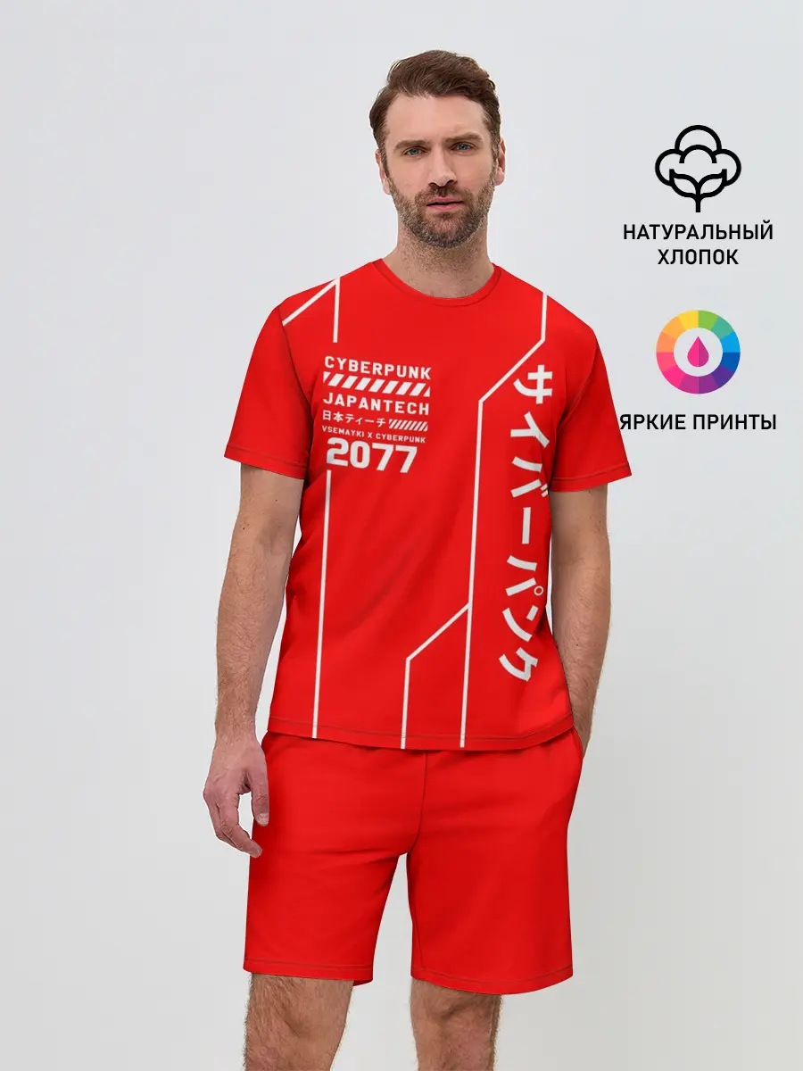 Мужской костюм с шортами / CYBERPUNK FASHION