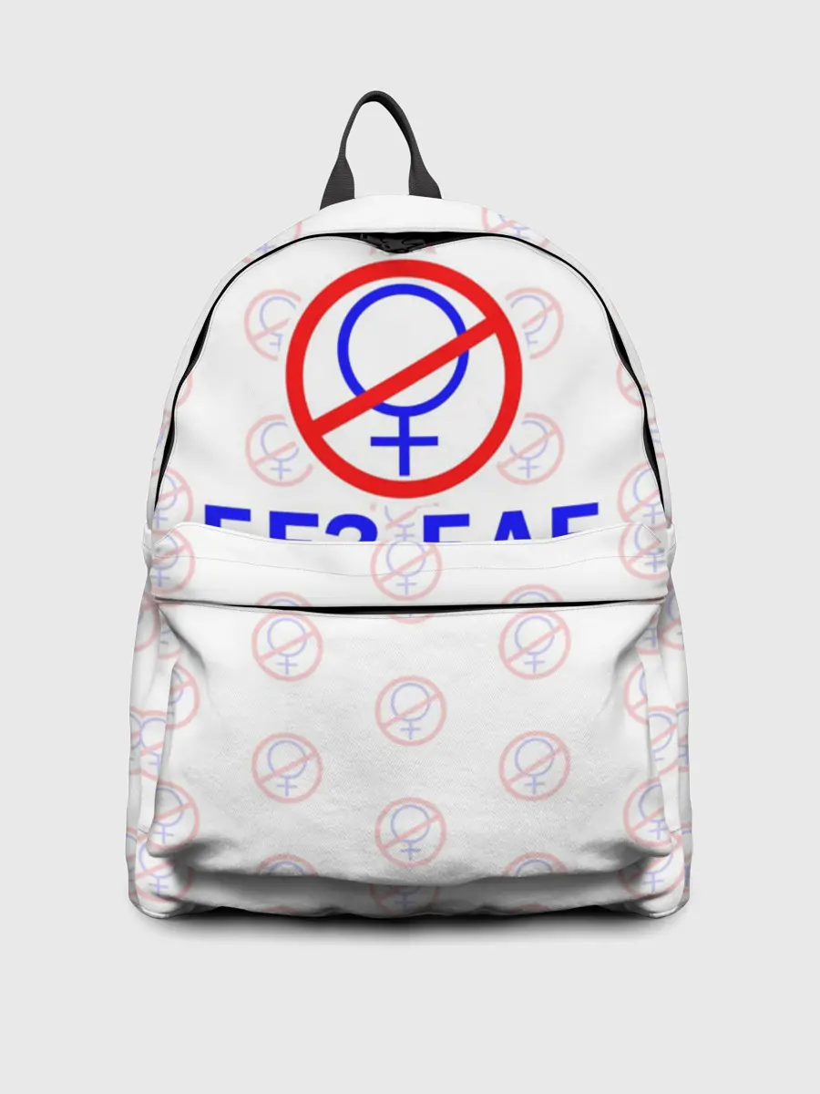 Рюкзак джинсовый / Букины - БЕЗ БАБ