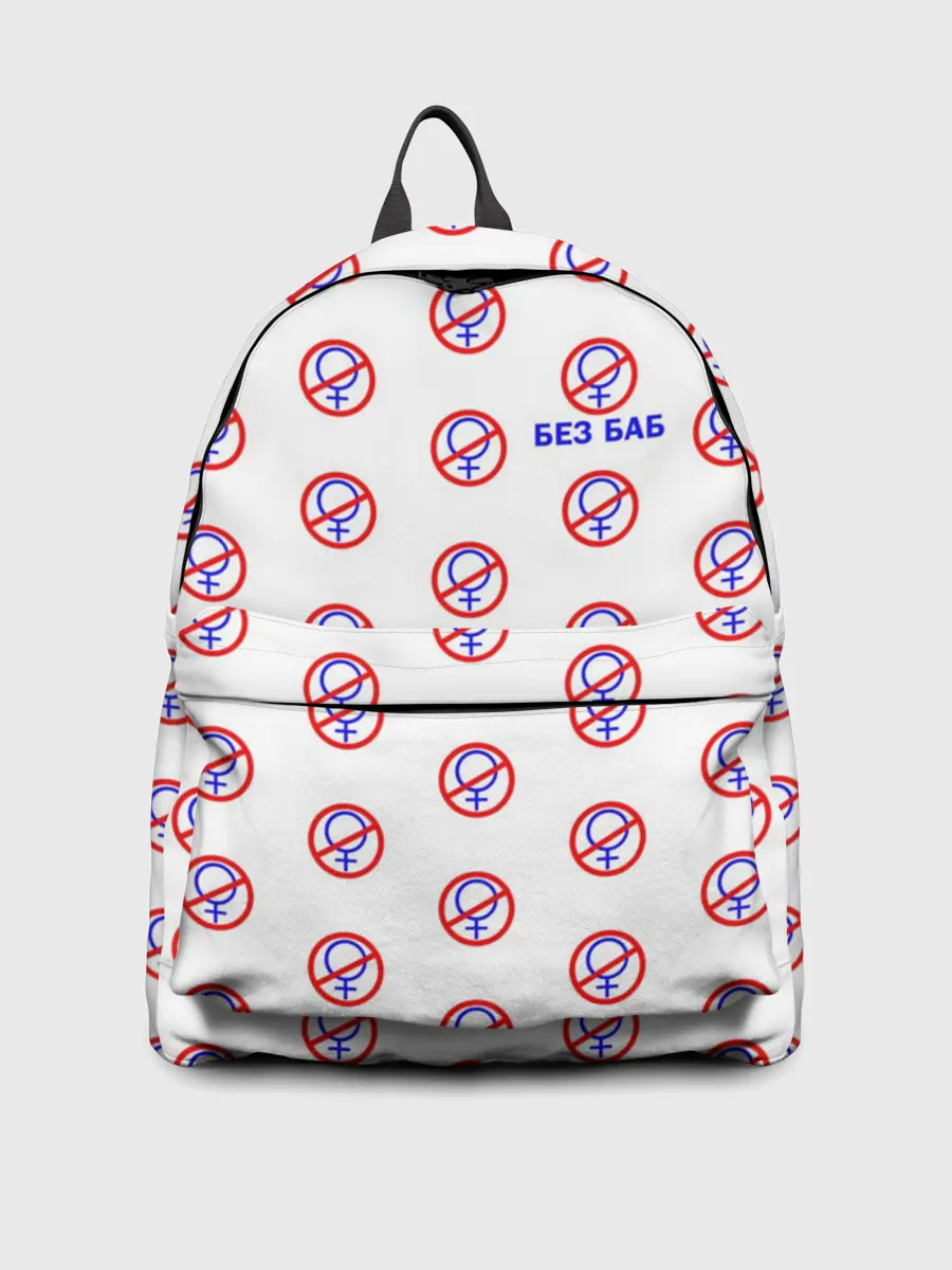 Рюкзак джинсовый / БЕЗ БАБ