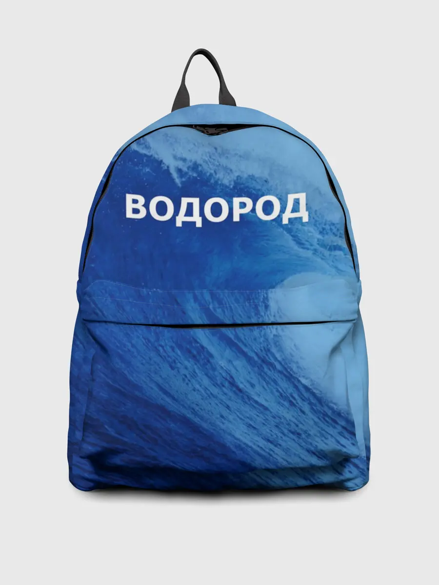 Рюкзак джинсовый / Вода: водород. Парные футболки