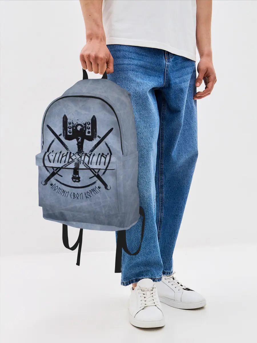 Рюкзак джинсовый / Славянин, помни свои корни!