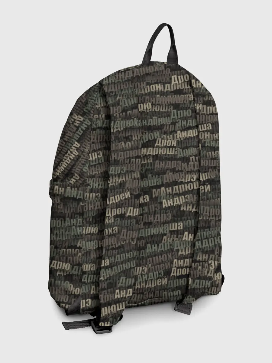 Рюкзак джинсовый / Именной камуфляж. Андрей