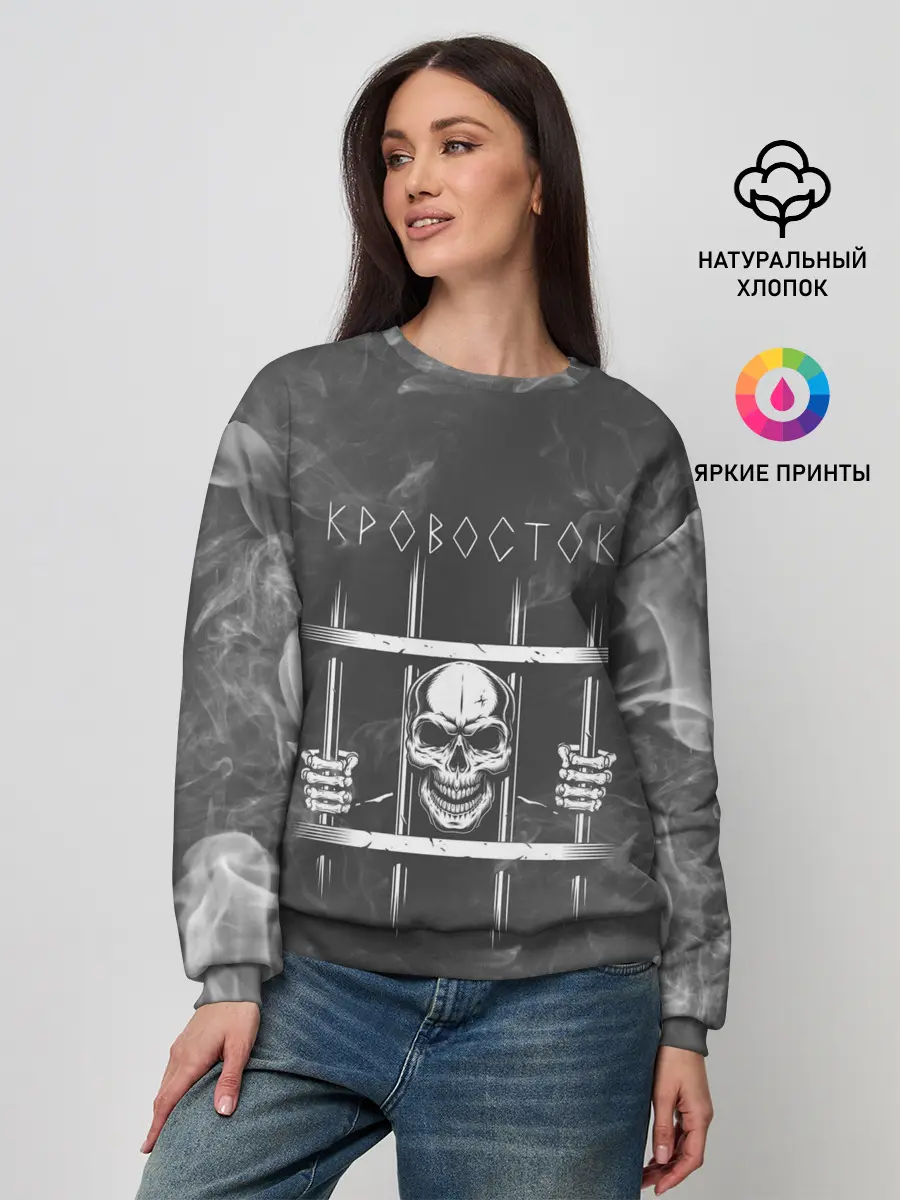 Женский свитшот / Кровосток | Решетка