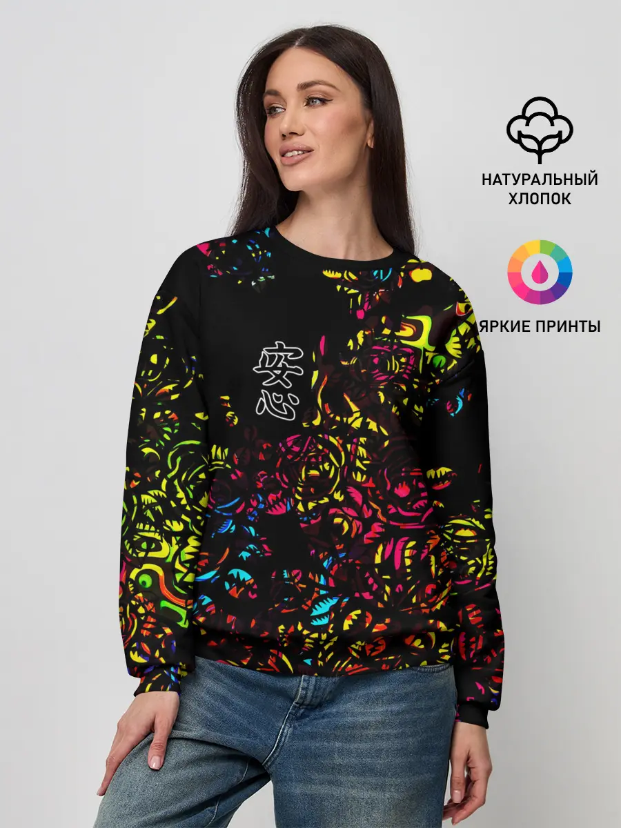 Женский свитшот / Душевное спокойствие