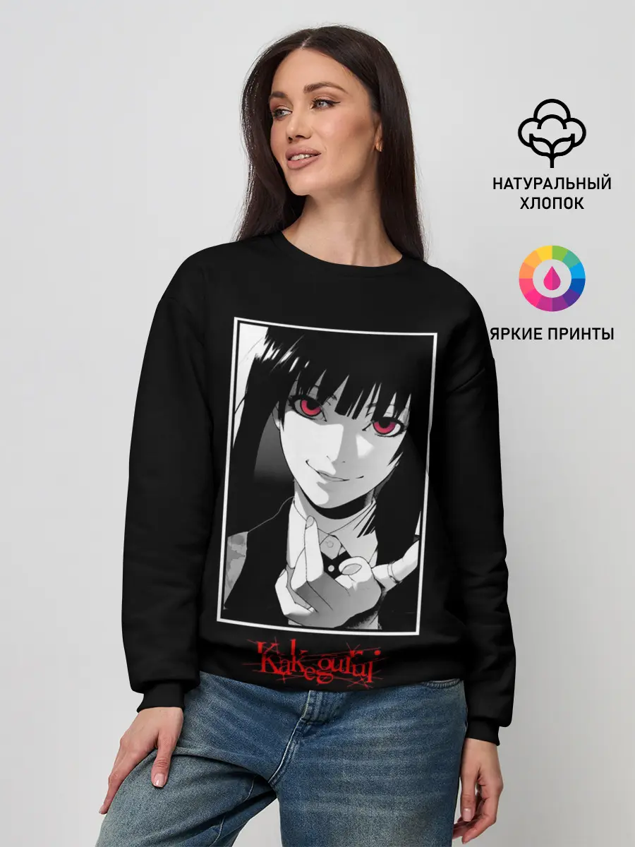 Женский свитшот / Юмэко Джабами