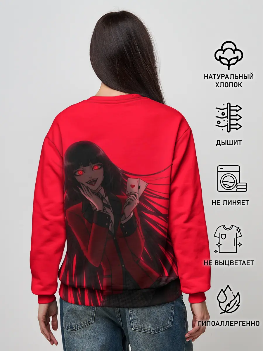 Женский свитшот / ЮМЭКО | БЕЗУМНЫЙ АЗАРТ