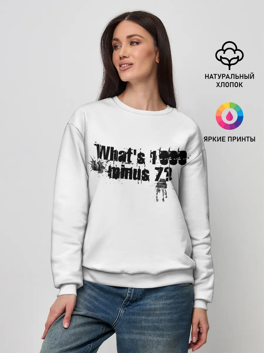 Женский свитшот / One thousand minus seven?