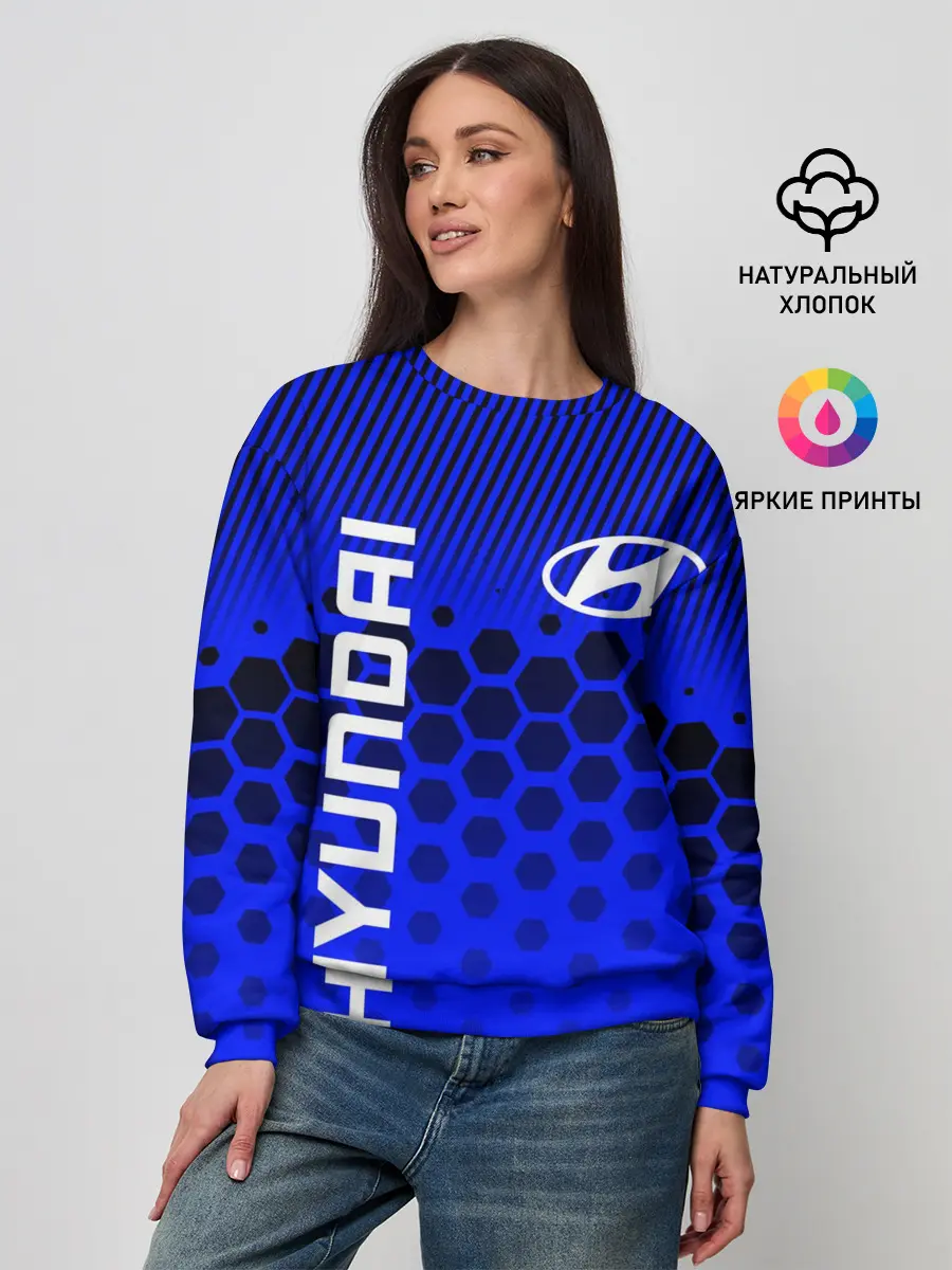 Женский свитшот / HYUNDAI / ХЕНДАЙ / BLUE STYLE