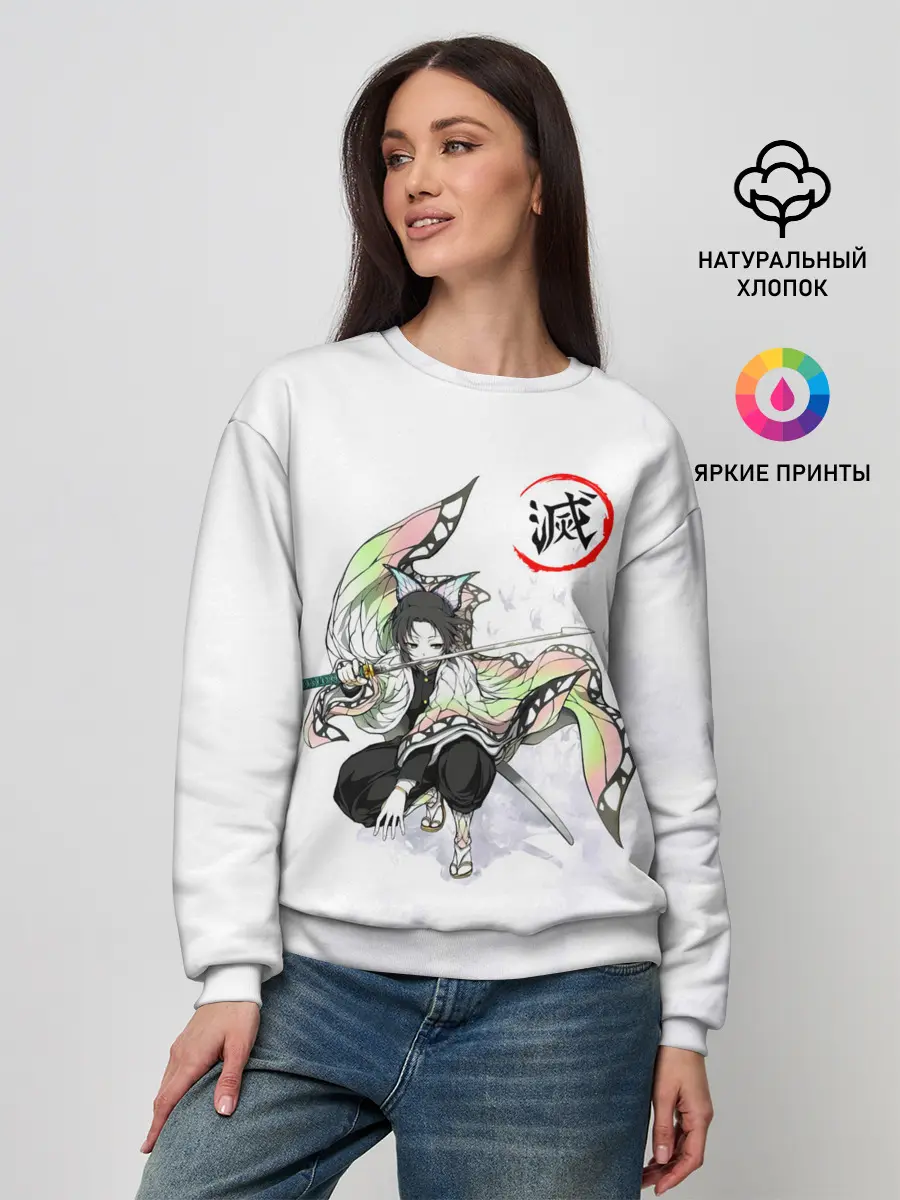Женский свитшот / Шинобу Кочо Kimetsu no Yaiba