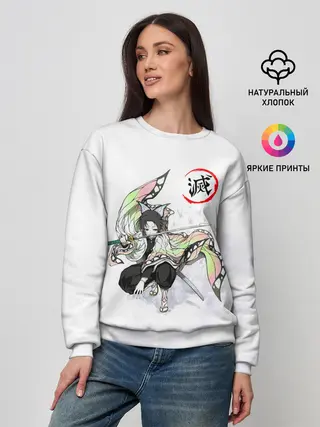 Женский свитшот / Шинобу Кочо Kimetsu no Yaiba