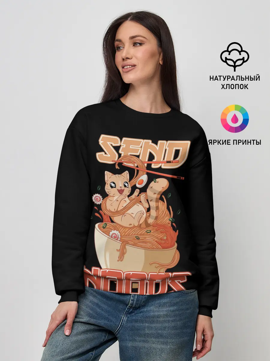 Женский свитшот / Send noods