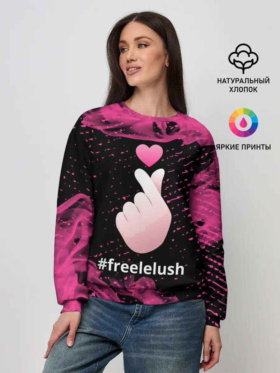 Женский свитшот / Свободу Лелушу - Пламя