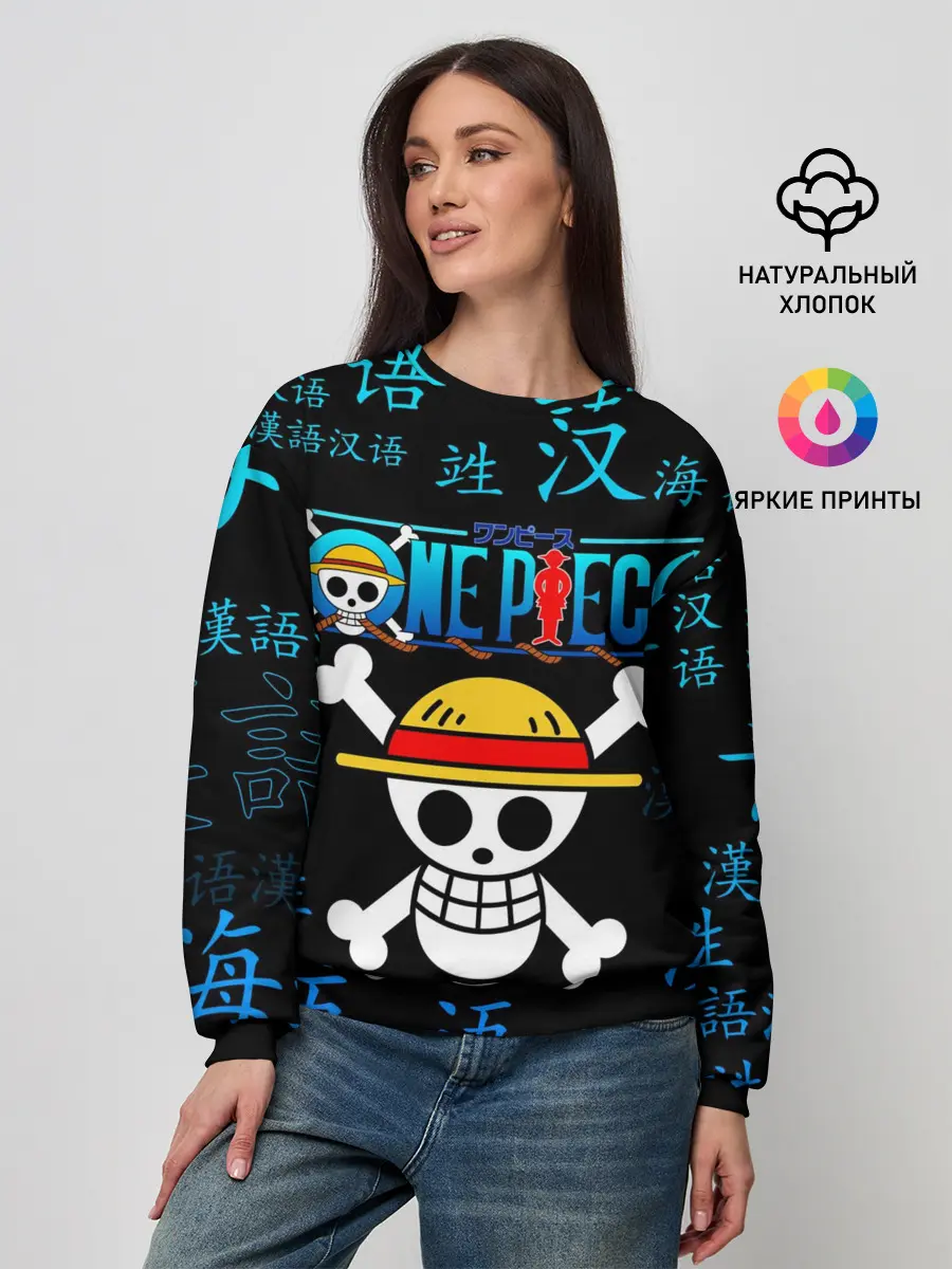 Женский свитшот / ONE PIECE / ВАН ПИС / ИЕРОГЛИФ