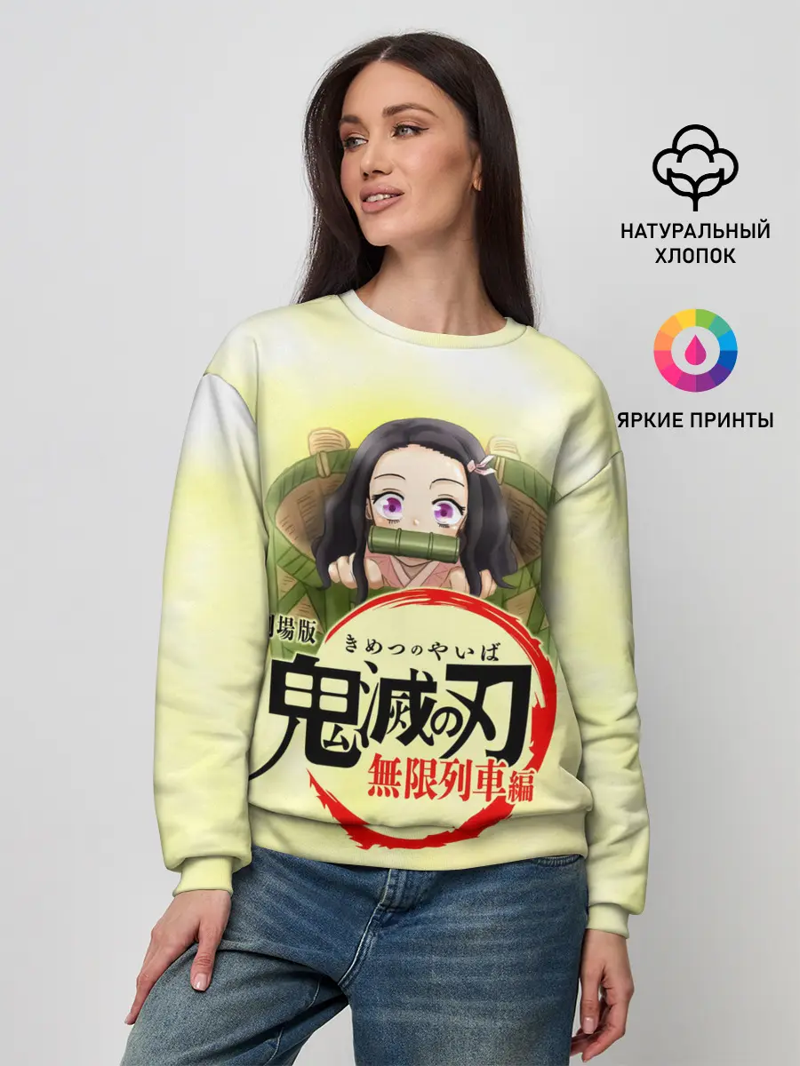 Женский свитшот / Незуко Камадо Kimetsu no Yaiba
