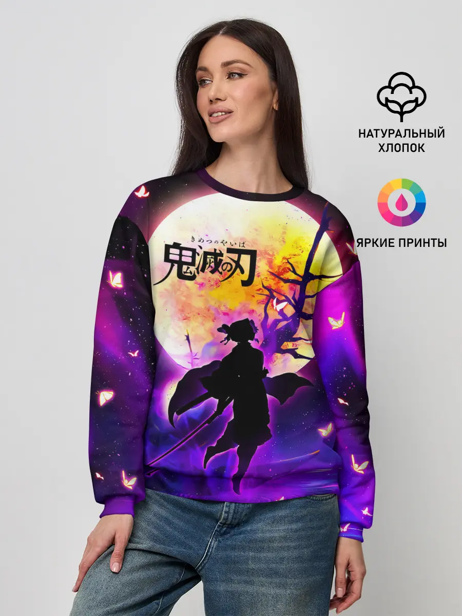 Женский свитшот / Шинобу Кочо Kimetsu no Yaiba