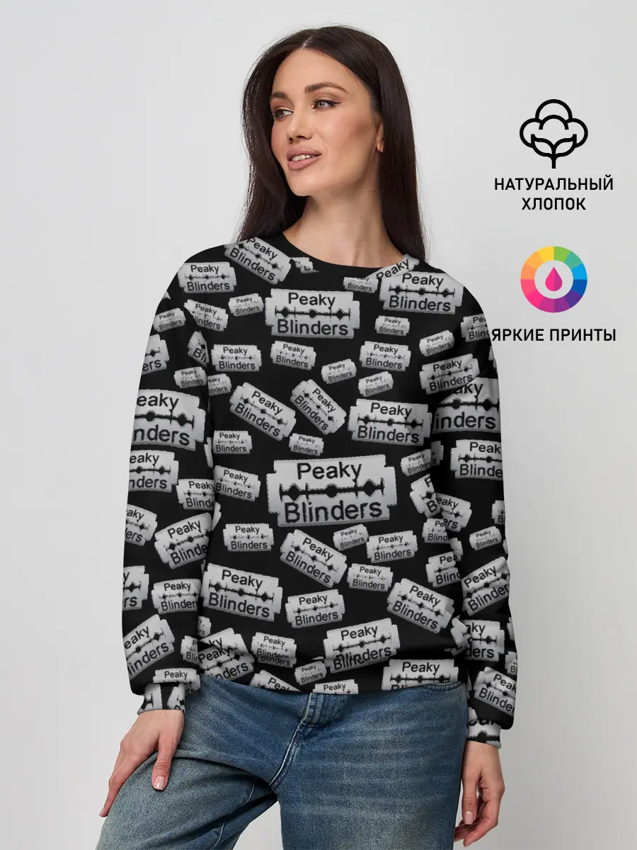 Женский свитшот / Peaky Blinders Лезвие Паттерн
