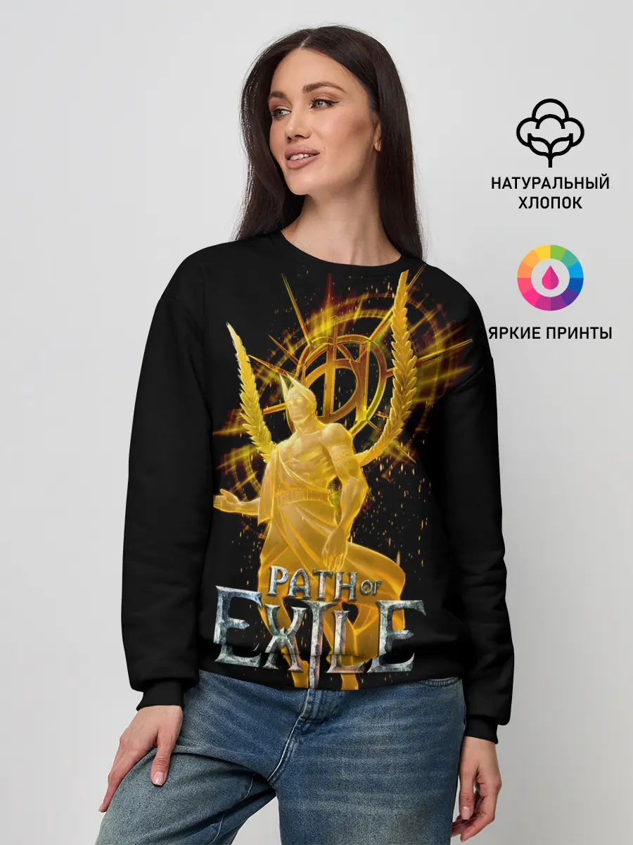 Женский свитшот / Path of Exile