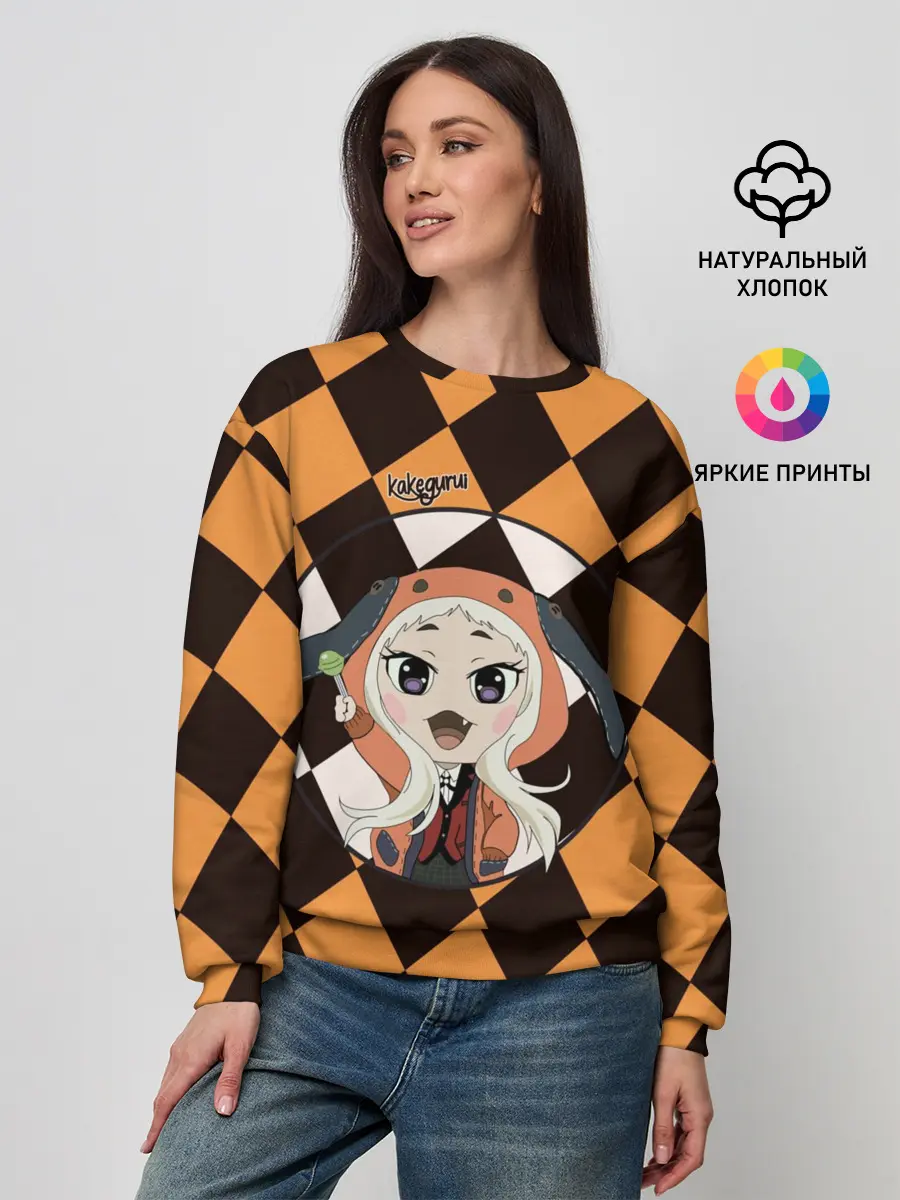 Женский свитшот / Руна Безумный азарт | Kakegurui
