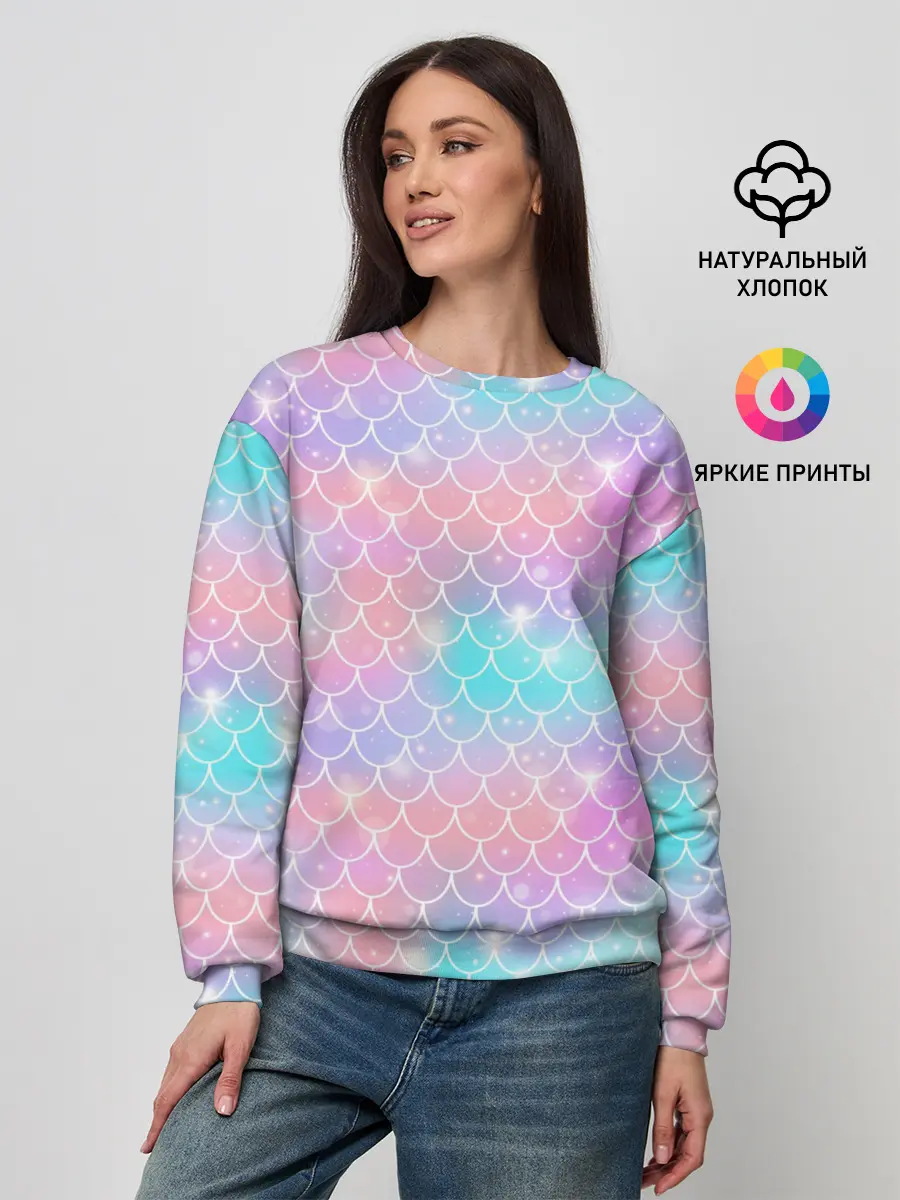 Женский свитшот / РУСАЛКА | ЧЕШУЯ