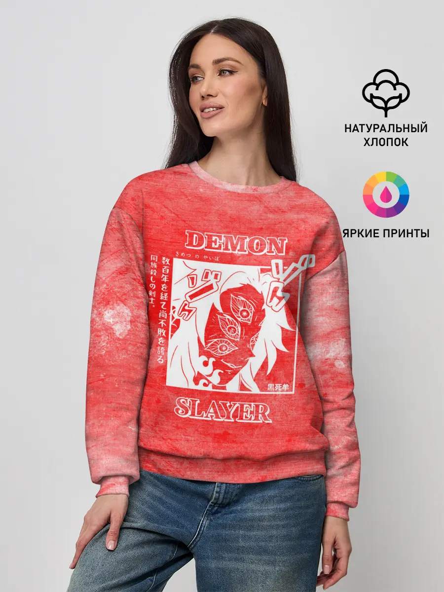 Женский свитшот / Кокушибо | Клинок, рассекающий демонов