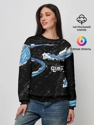 Женский свитшот / Дыхание воды / Demon slayer