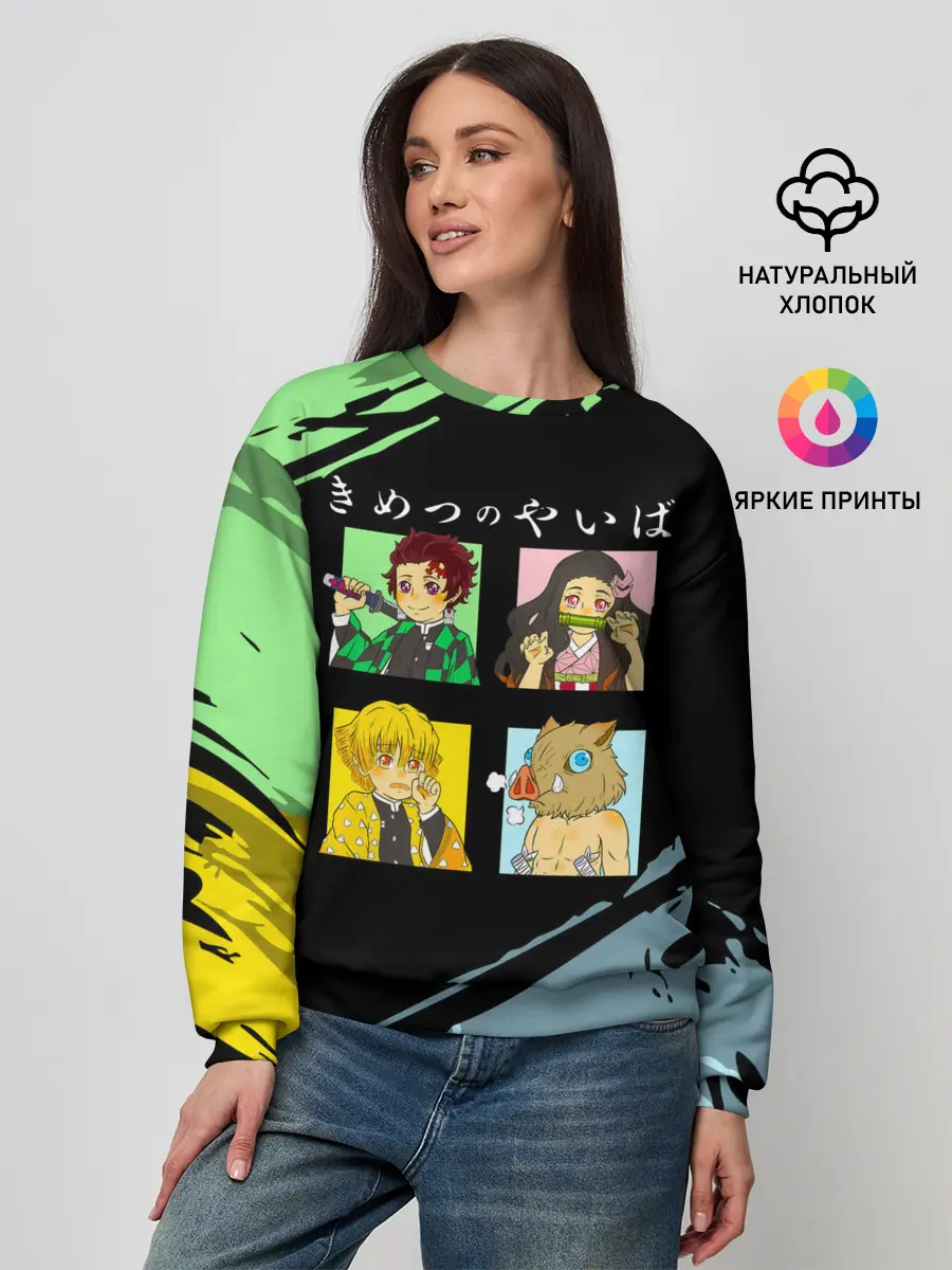 Женский свитшот / Танджиро Незуко Зеницу и Иноске