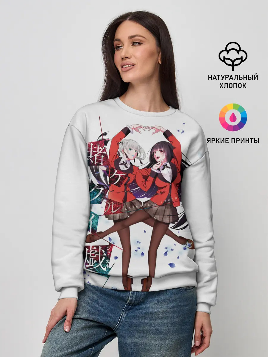 Женский свитшот / Kakegurui Безумный азарт