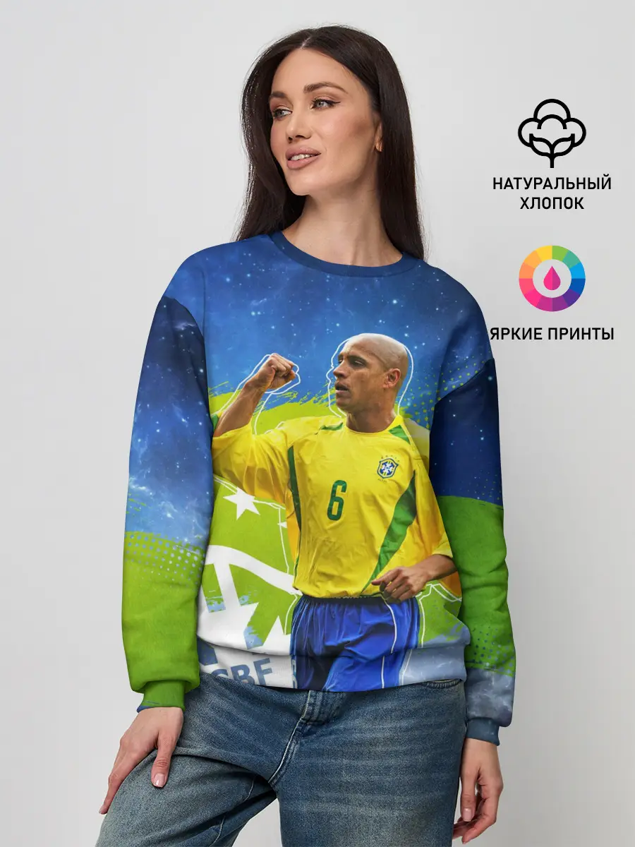 Женский свитшот / Роберто Карлос | Бразилия