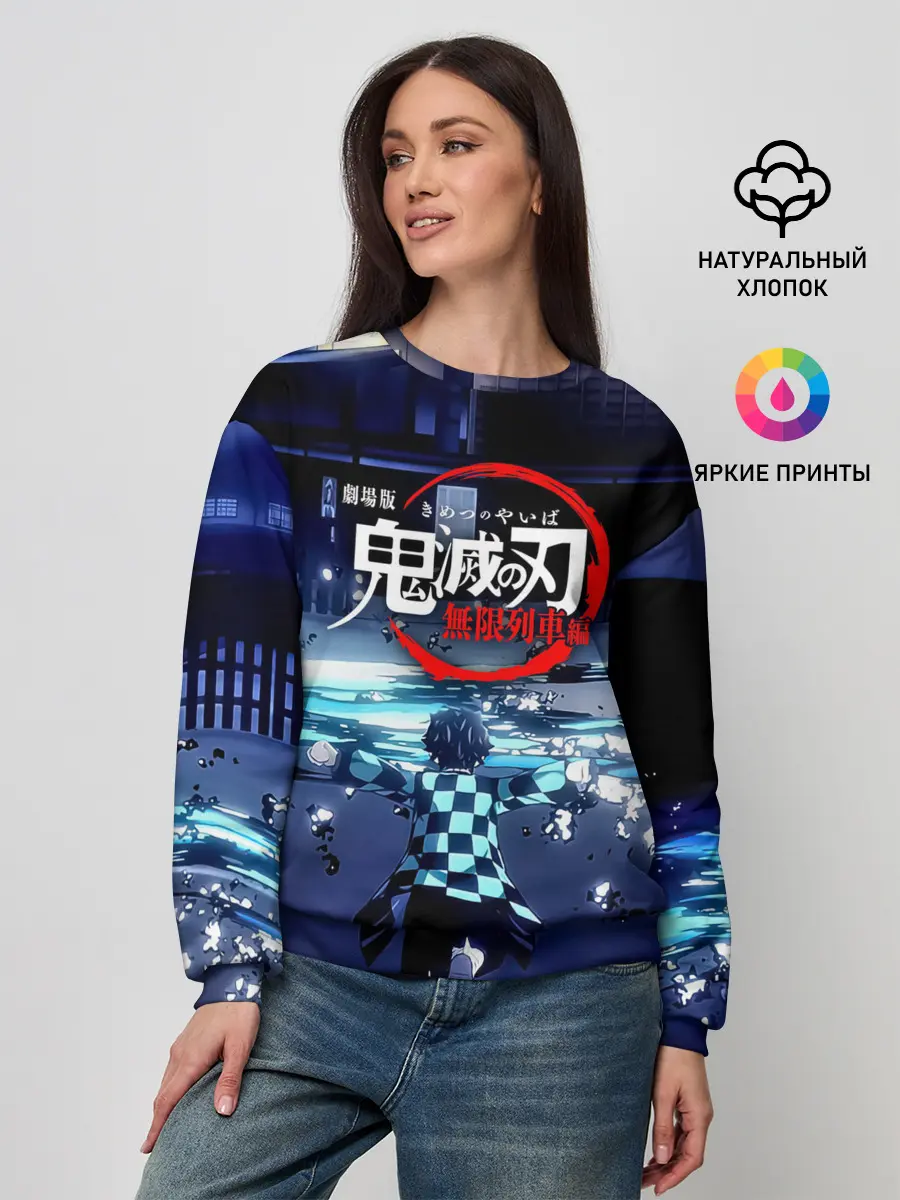 Женский свитшот / Танджиро | Клинок, рассекающий демонов