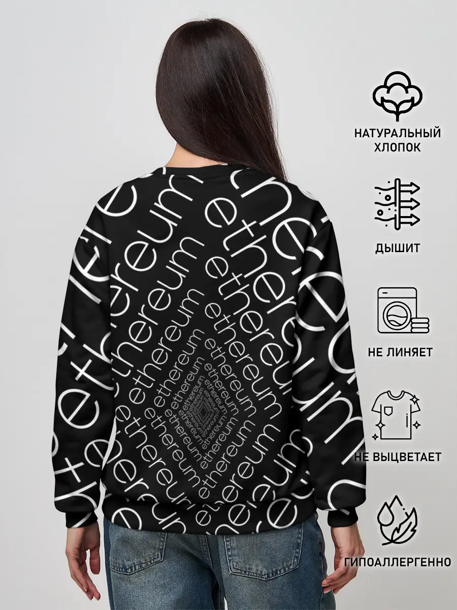 Женский свитшот / ETHEREUM / ЭФИРИУМ / ЭФИР