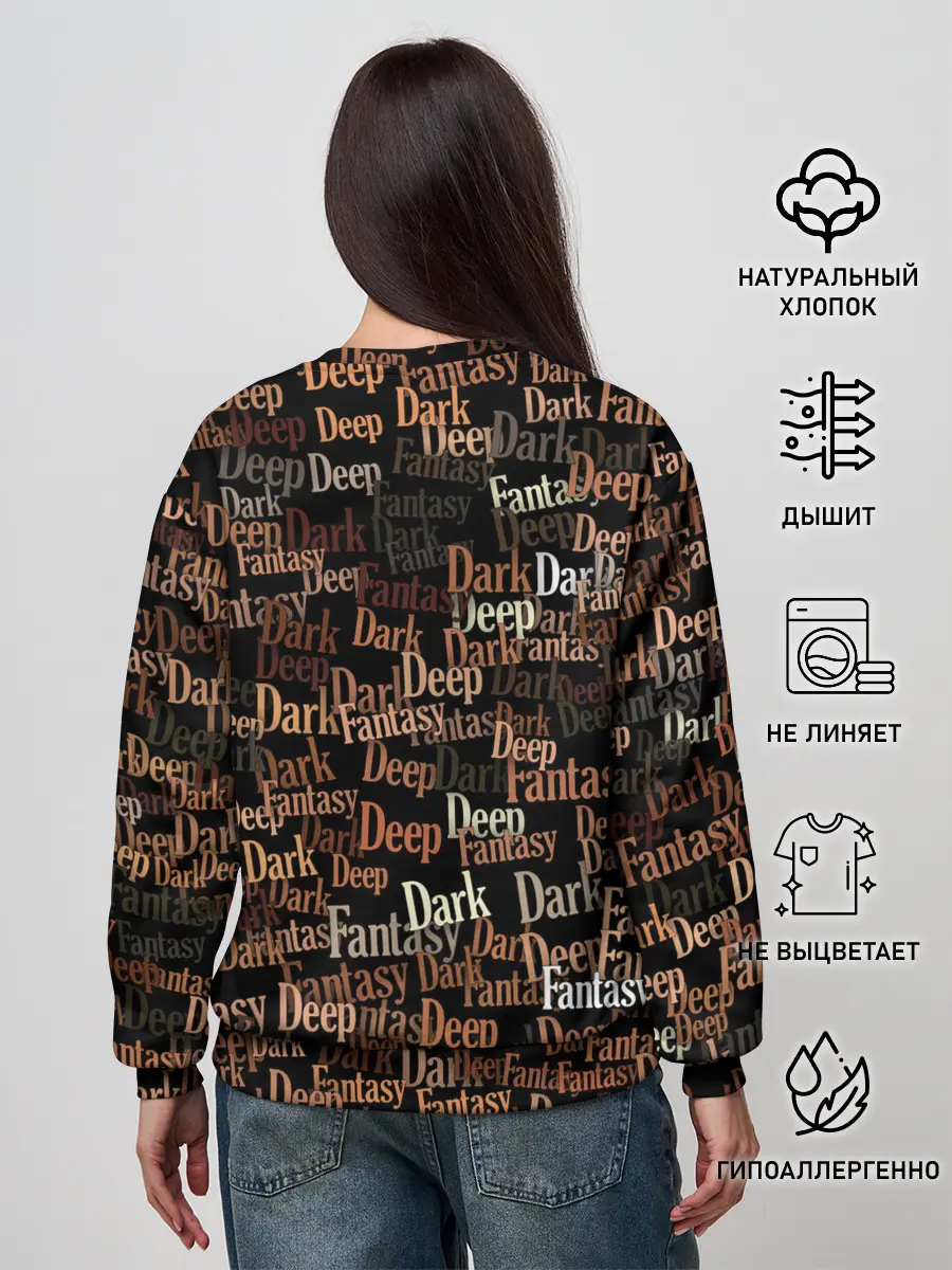Женский свитшот / Deep Dark Fantasy