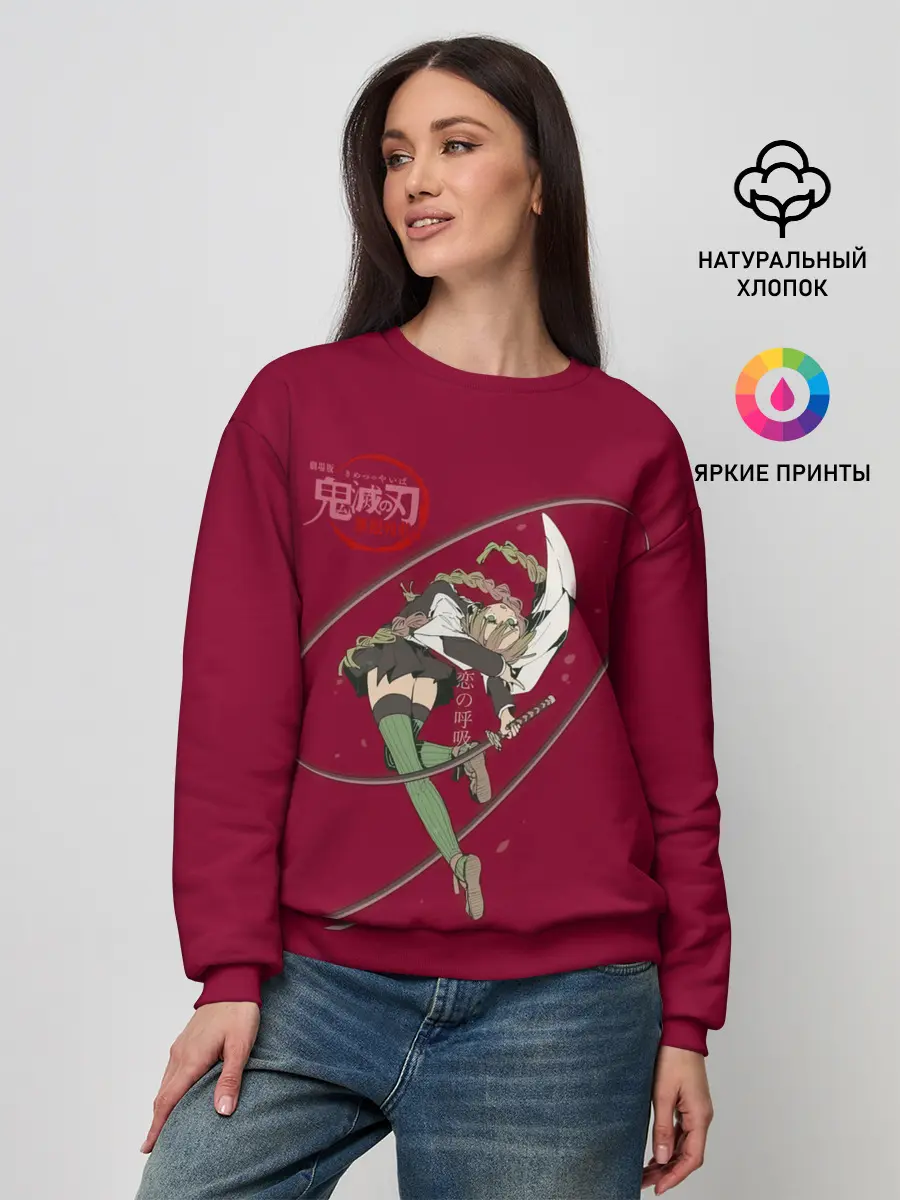 Женский свитшот / Мицури Канроджи Kimetsu no Yaiba