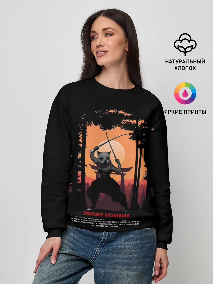 Женский свитшот / Иноске Хашибира Kimetsu no Yaiba