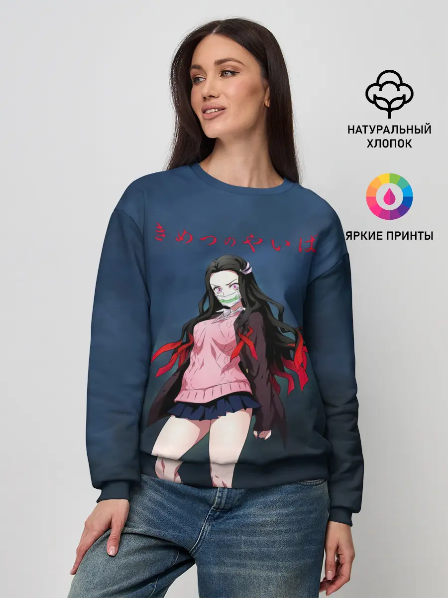 Женский свитшот / Незуко Камадо Kimetsu no Yaiba