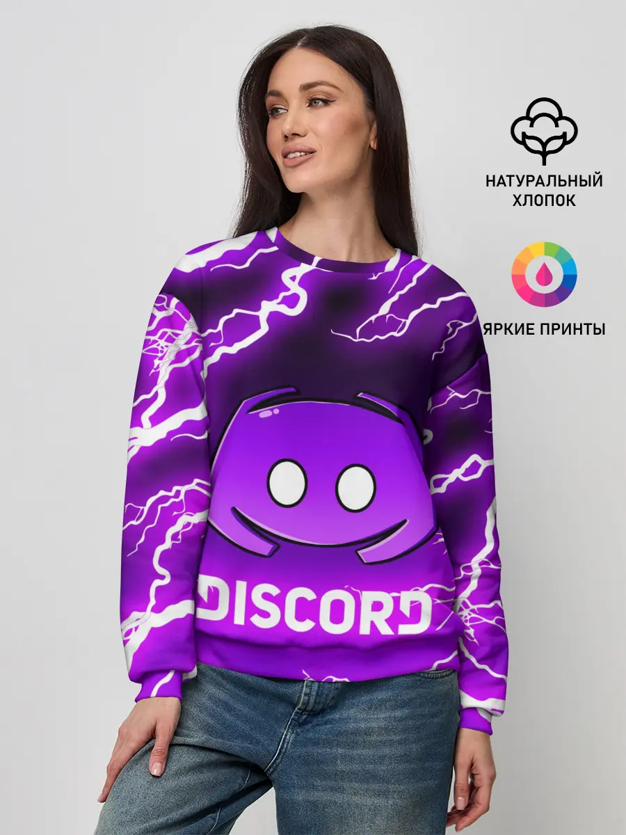 Женский свитшот / DISCORD / ДИСКОРД / МОЛНИЯ