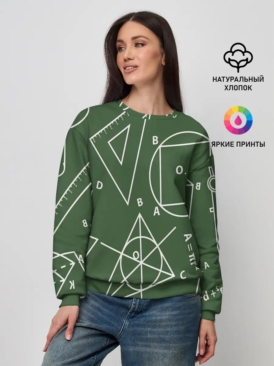 Женский свитшот / Геометрия теоремы и признаки