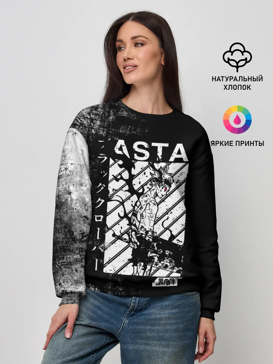 Женский свитшот / Чёрный Аста | Чёрный Клевер