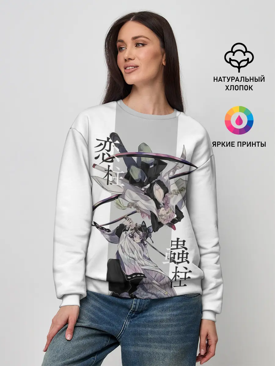 Женский свитшот / Шинобу и Мицури Kimetsu no Yaiba