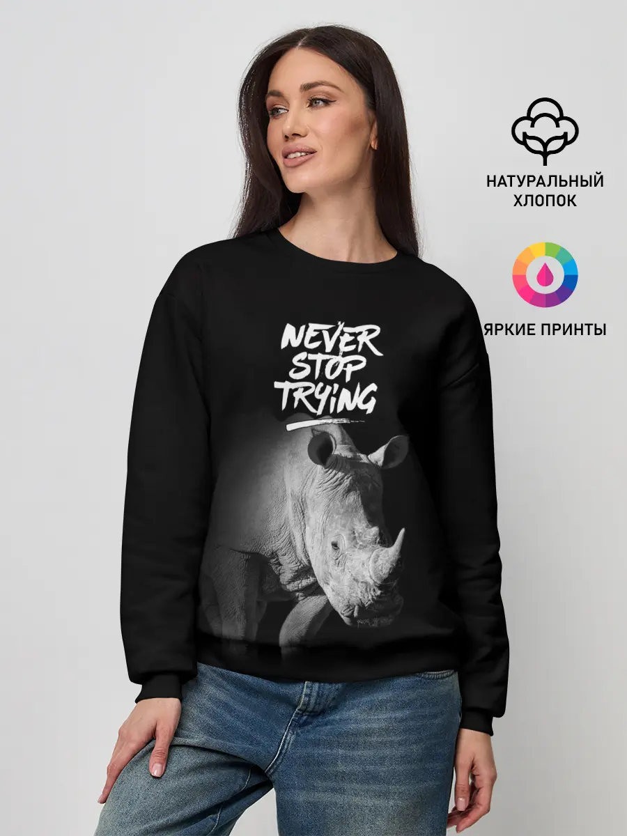 Женский свитшот / Nnever stop trying