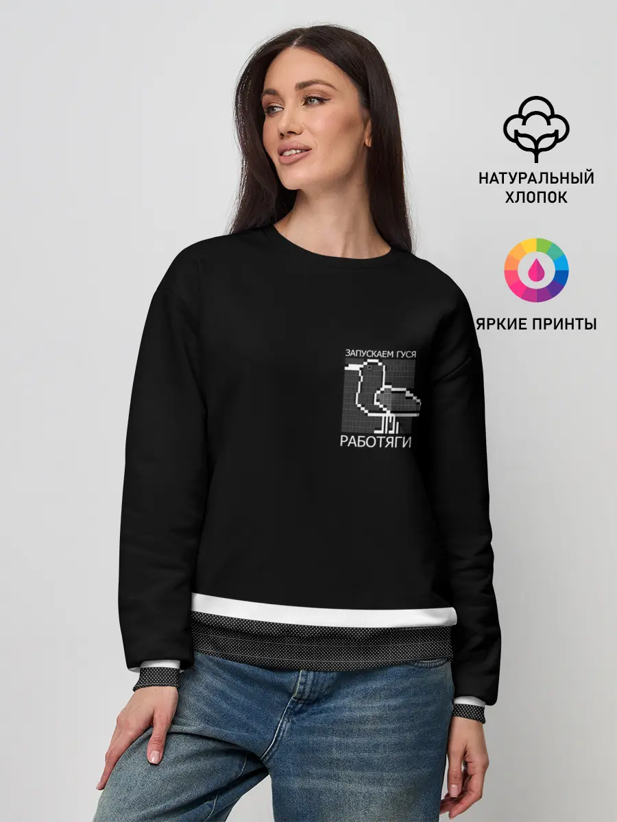 Женский свитшот / Работяги