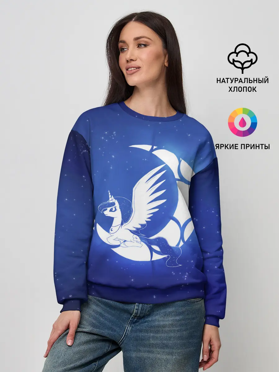 Женский свитшот / Лунная пони