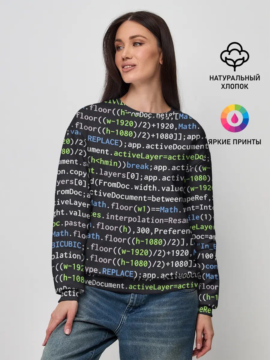 Женский свитшот / JAVASCRIPT | ПРОГРАММИСТ