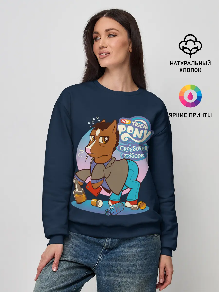 Женский свитшот / Pony x Bojack