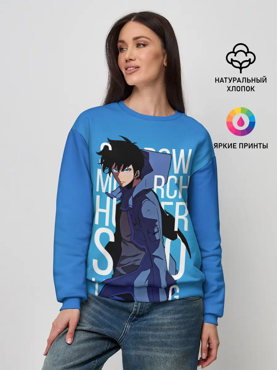 Женский свитшот / Shadow Monarch